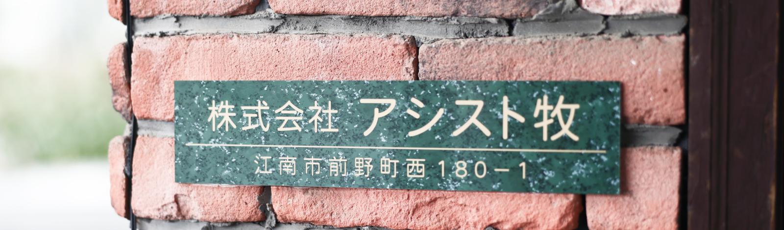 表札
