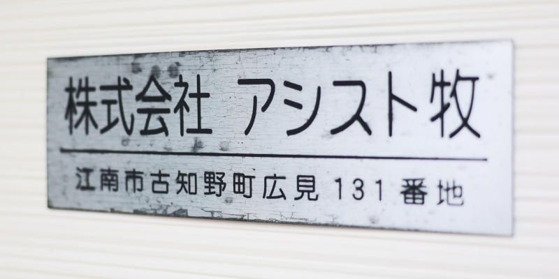 表札１