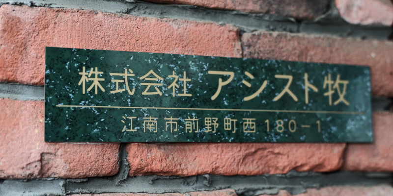 表札２